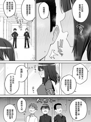 [イシマリユウヤ] 催眠x撮影x追体験 [中国翻译]_24