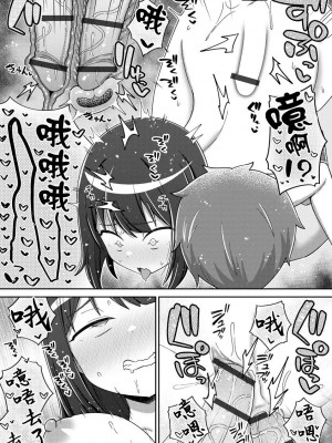 [イシマリユウヤ] 催眠x撮影x追体験 [中国翻译]_21