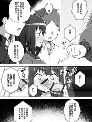 [イシマリユウヤ] 催眠x撮影x追体験 [中国翻译]_16