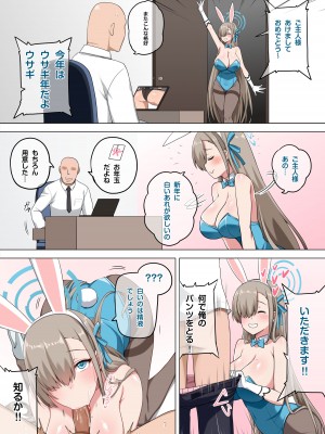 [Darkmaya] アスナバニーガール (ブルーアーカイブ) [無修正]_04