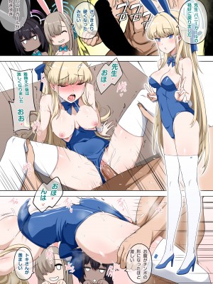 [Darkmaya] アスナバニーガール (ブルーアーカイブ) [無修正]_20