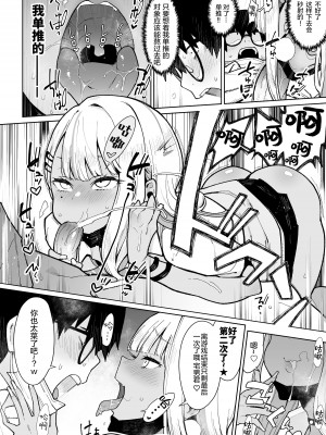 [陰謀の帝国 (印度カリー)] オタクくんさぁ…陰キャの癖にサキュバスに勝てると思ってンの？1-2 [中国翻訳] [無修正]_18