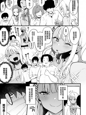 [陰謀の帝国 (印度カリー)] オタクくんさぁ…陰キャの癖にサキュバスに勝てると思ってンの？1-2 [中国翻訳] [無修正]_38