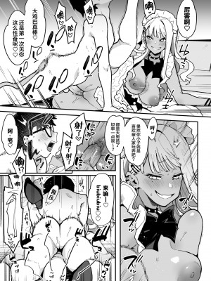 [陰謀の帝国 (印度カリー)] オタクくんさぁ…陰キャの癖にサキュバスに勝てると思ってンの？1-2 [中国翻訳] [無修正]_54