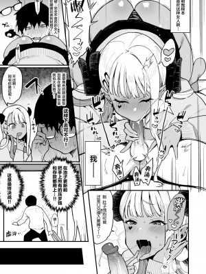 [陰謀の帝国 (印度カリー)] オタクくんさぁ…陰キャの癖にサキュバスに勝てると思ってンの？1-2 [中国翻訳] [無修正]_42