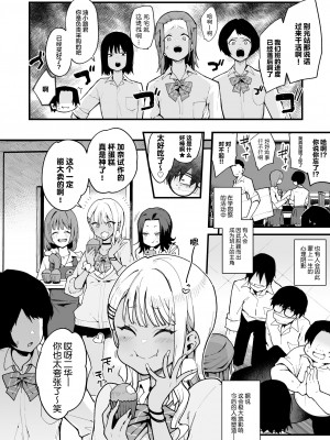 [陰謀の帝国 (印度カリー)] オタクくんさぁ…陰キャの癖にサキュバスに勝てると思ってンの？1-2 [中国翻訳] [無修正]_37