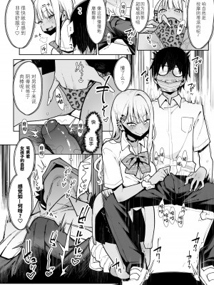 [陰謀の帝国 (印度カリー)] オタクくんさぁ…陰キャの癖にサキュバスに勝てると思ってンの？1-2 [中国翻訳] [無修正]_14