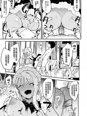 [陰謀の帝国 (印度カリー)] オタクくんさぁ…陰キャの癖にサキュバスに勝てると思ってンの？1-2 [中国翻訳] [無修正]_56