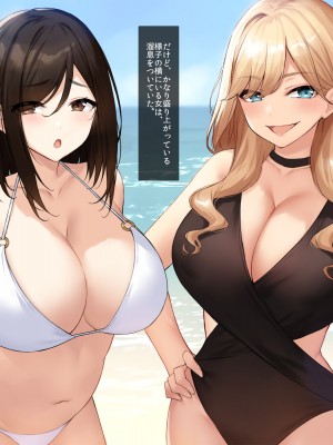 [クレドソフィア] 寝取らせビーチで孕ませ懇願!!エロ性器に妊確ザーメン中出しされる爆乳セフレ_006