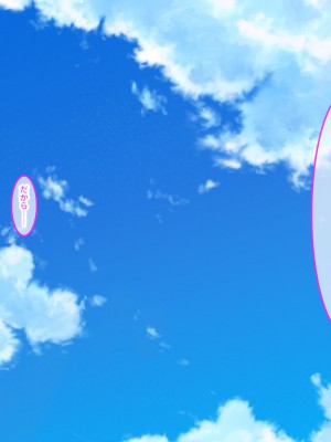 [クレドソフィア] 寝取らせビーチで孕ませ懇願!!エロ性器に妊確ザーメン中出しされる爆乳セフレ_170