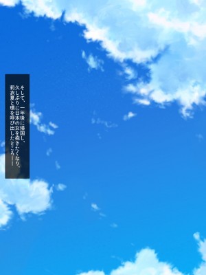 [クレドソフィア] 寝取らせビーチで孕ませ懇願!!エロ性器に妊確ザーメン中出しされる爆乳セフレ_167