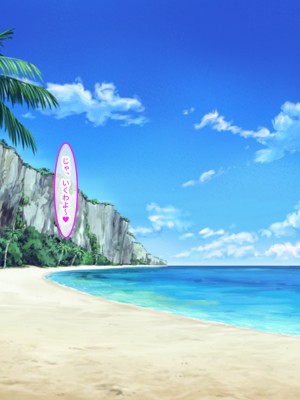 [クレドソフィア] 寝取らせビーチで孕ませ懇願!!エロ性器に妊確ザーメン中出しされる爆乳セフレ_108