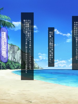 [クレドソフィア] 寝取らせビーチで孕ませ懇願!!エロ性器に妊確ザーメン中出しされる爆乳セフレ_089