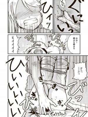 [ギャラリークラフト (くらふと)] 聖騎士アンジェリーナの屈辱_17