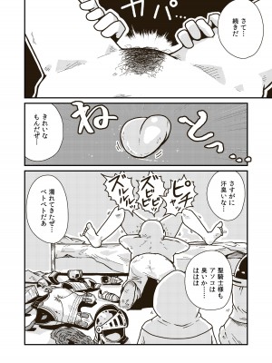 [ギャラリークラフト (くらふと)] 聖騎士アンジェリーナの屈辱_19