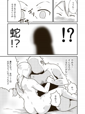[ギャラリークラフト (くらふと)] 聖騎士アンジェリーナの屈辱_20