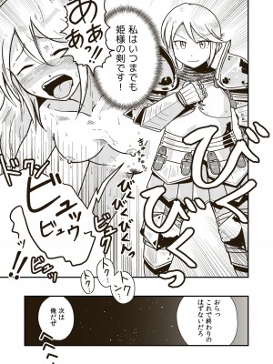 [ギャラリークラフト (くらふと)] 聖騎士アンジェリーナの屈辱_24