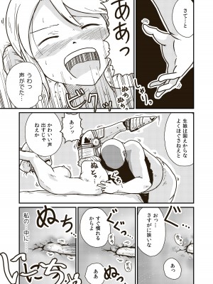 [ギャラリークラフト (くらふと)] 聖騎士アンジェリーナの屈辱_16
