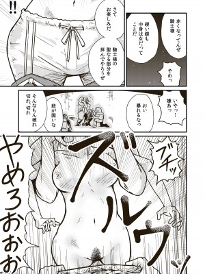 [ギャラリークラフト (くらふと)] 聖騎士アンジェリーナの屈辱_14