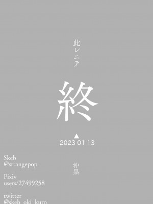 [STRANGE POP (沖黒)] 蟹猫物語 (化物語) [中国翻訳]_18