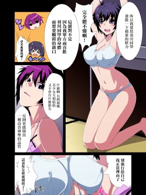 [STRANGE POP (沖黒)] 蟹猫物語 (化物語) [中国翻訳]_04