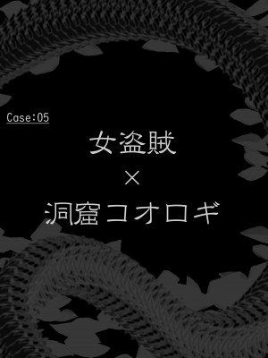 [リビド108] 異種姦敗北譚・第二弾～蟲以下のザコ卵子特集～_15