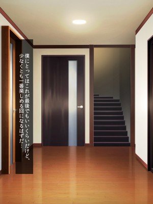 [クレドソフィア] 谷間配信でチヤホヤされて興奮してた彼女に詫び種付け配信させたら完堕ちした_227