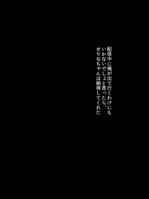 [クレドソフィア] 谷間配信でチヤホヤされて興奮してた彼女に詫び種付け配信させたら完堕ちした_187