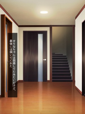 [クレドソフィア] 谷間配信でチヤホヤされて興奮してた彼女に詫び種付け配信させたら完堕ちした_248