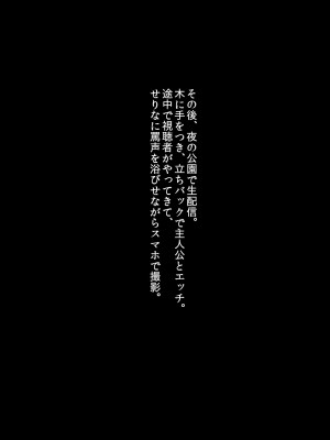 [クレドソフィア] 谷間配信でチヤホヤされて興奮してた彼女に詫び種付け配信させたら完堕ちした_249