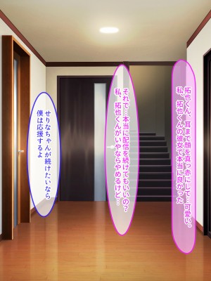 [クレドソフィア] 谷間配信でチヤホヤされて興奮してた彼女に詫び種付け配信させたら完堕ちした_057