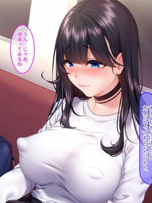 [クレドソフィア] 谷間配信でチヤホヤされて興奮してた彼女に詫び種付け配信させたら完堕ちした_158