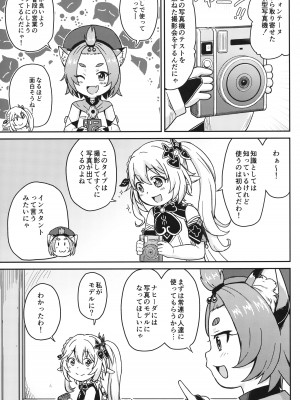 (C102) [鳥の屋 (ましこどり)] 営業後の秘密の撮影会 (原神)_04