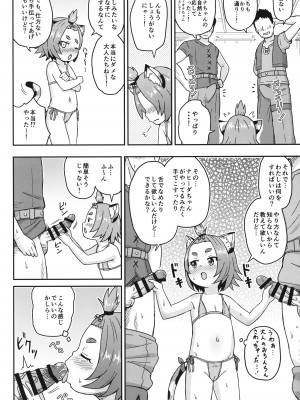 (C102) [鳥の屋 (ましこどり)] 営業後の秘密の撮影会 (原神)_11