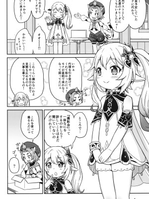 (C102) [鳥の屋 (ましこどり)] 営業後の秘密の撮影会 (原神)_03
