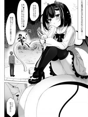 [23.4ド (イチリ)] メスガキヴィランにおしっこかけられた日の思い出&nbsp;&nbsp; [DL版]_2