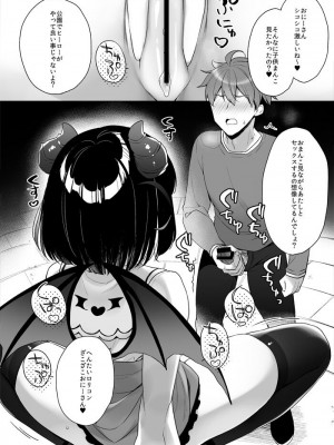 [23.4ド (イチリ)] メスガキヴィランにおしっこかけられた日の思い出&nbsp;&nbsp; [DL版]_6