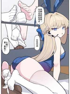 [PDC] 飞鸟马时的性欲处理日常_3