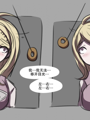 [ElectricKronos] Hypno Dangan Ronpa V3 AU： Movie Set [心海汉化组]_09
