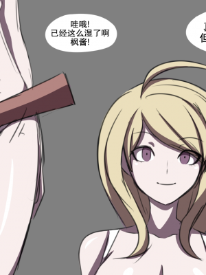 [ElectricKronos] Hypno Dangan Ronpa V3 AU： Movie Set [心海汉化组]_23