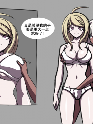 [ElectricKronos] Hypno Dangan Ronpa V3 AU： Movie Set [心海汉化组]_19