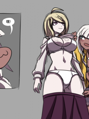 [ElectricKronos] Hypno Dangan Ronpa V3 AU： Movie Set [心海汉化组]_16