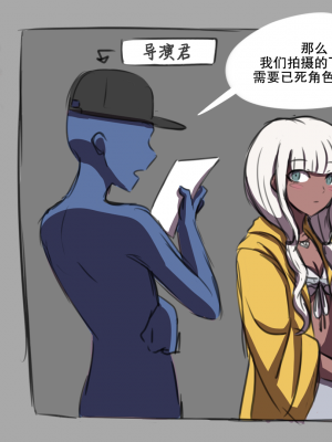 [ElectricKronos] Hypno Dangan Ronpa V3 AU： Movie Set [心海汉化组]_03