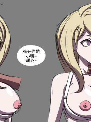 [ElectricKronos] Hypno Dangan Ronpa V3 AU： Movie Set [心海汉化组]_21