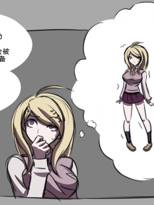 [ElectricKronos] Hypno Dangan Ronpa V3 AU： Movie Set [心海汉化组]_04