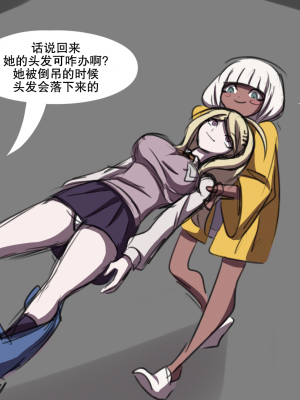 [ElectricKronos] Hypno Dangan Ronpa V3 AU： Movie Set [心海汉化组]_13