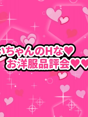 (同人CG集) [ママの匂い (褌)] メスガキロリビッチがよわよわザコおじさんの幼妻になっちゃう話_065
