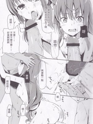 (C82) [ボリビ屋 (さわらの五庵)] マリーさんはなんかやらしいなおい! (じょしらく)｜瑪麗小姐為什麼是如此下流的人! [中国翻訳]_06