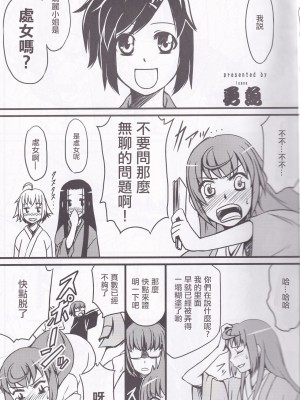 (C82) [ボリビ屋 (さわらの五庵)] マリーさんはなんかやらしいなおい! (じょしらく)｜瑪麗小姐為什麼是如此下流的人! [中国翻訳]_12