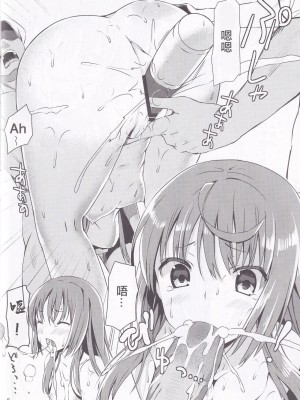 (C82) [ボリビ屋 (さわらの五庵)] マリーさんはなんかやらしいなおい! (じょしらく)｜瑪麗小姐為什麼是如此下流的人! [中国翻訳]_07